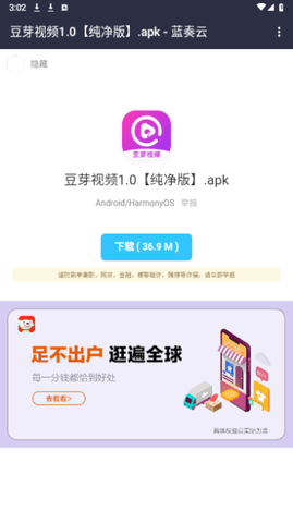 童年软件库APP