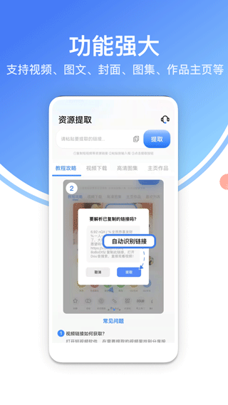 龙猫工具大师APP