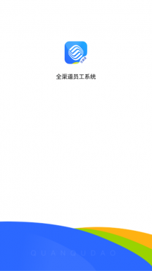 铁通全渠道官方APP