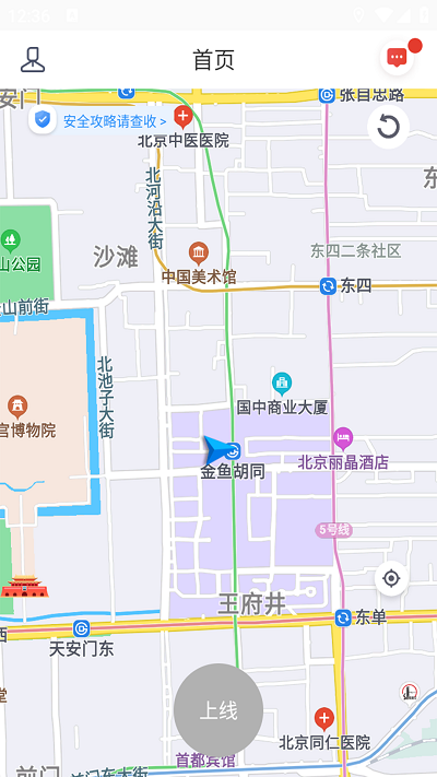 宝时杰代驾官方版appAPP