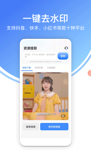 龙猫工具大师APP