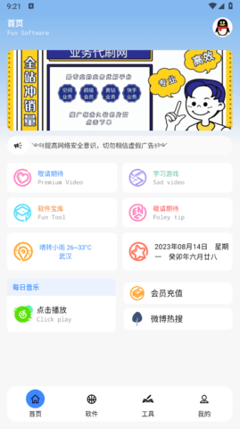 云瑶怜盒APP