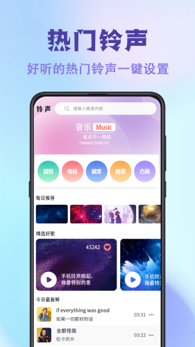 神图壁纸主题大全APP