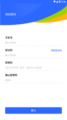 铁通全渠道官方APP
