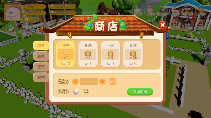金秋果园游戏