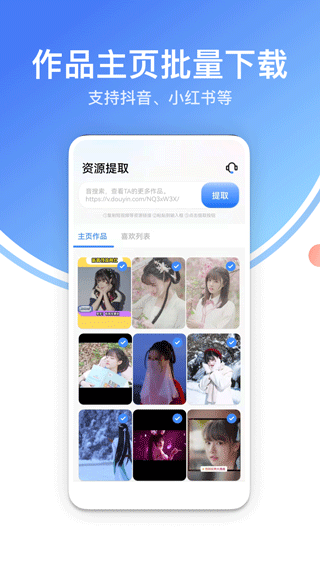 龙猫工具大师APP