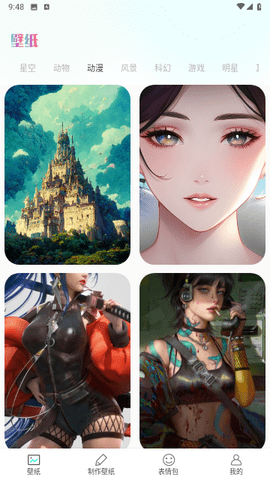 星空壁纸秀APP