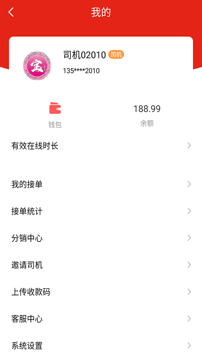 宝时杰代驾官方版appAPP