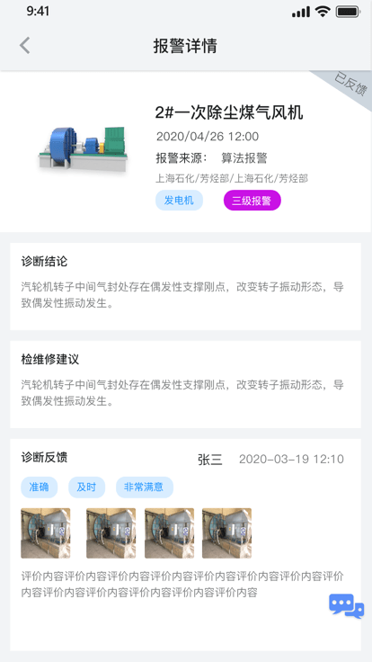容知智维APP