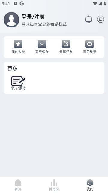 视觉影院APP