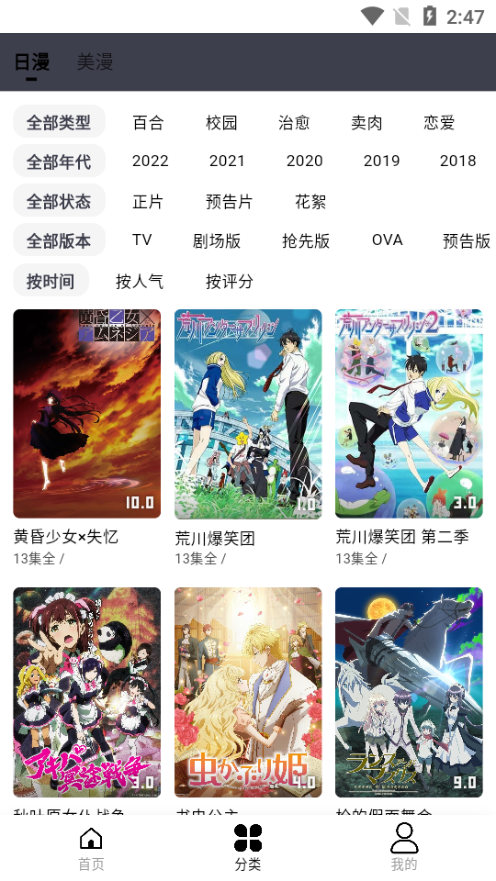 mutefunAPP