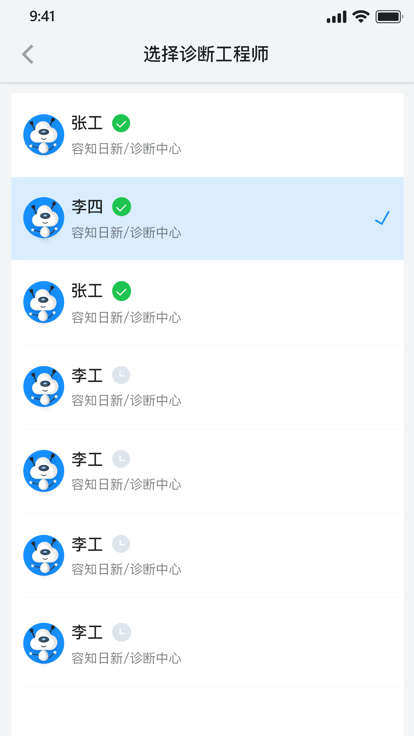 容知智维APP