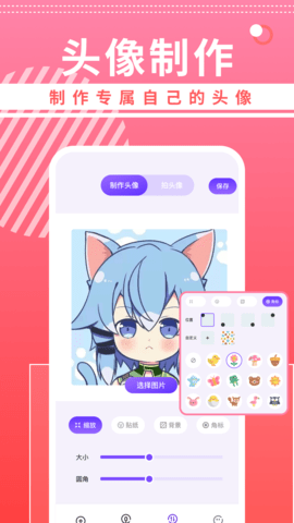 曲奇动漫壁纸APP