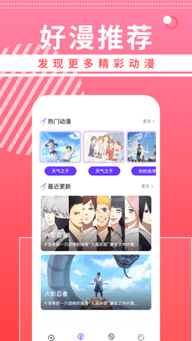 曲奇动漫壁纸APP