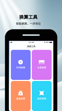 神奇扫描助手APP