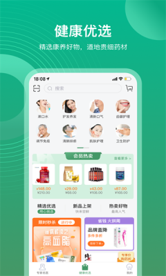 岐黄小筑APP