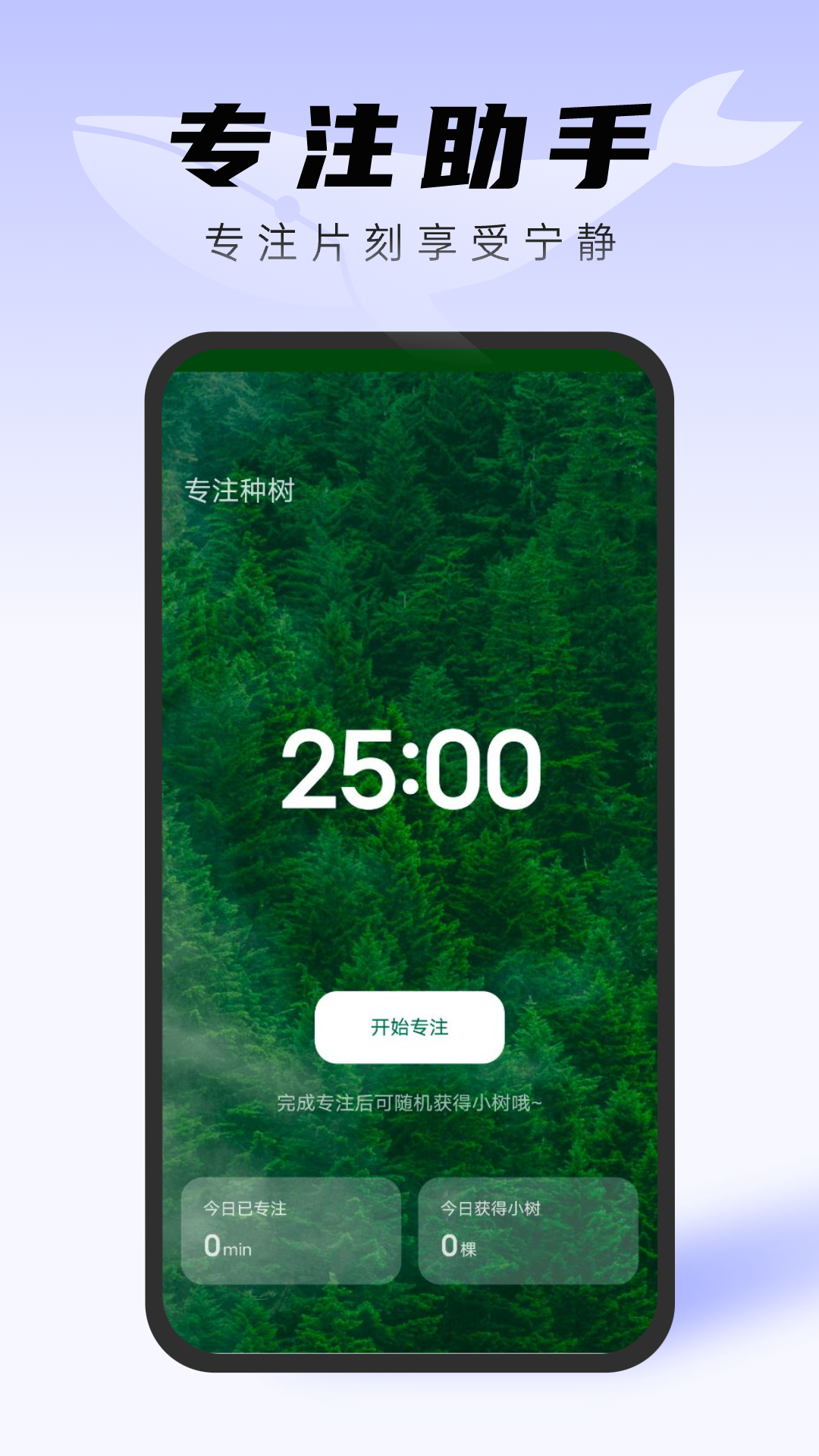 白鲸文件管家APP