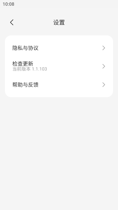 蔚来换机助手APP