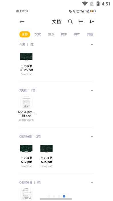 miui文件管理APP