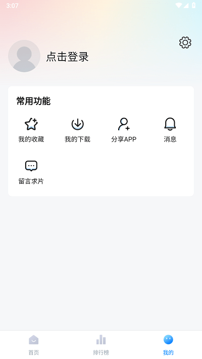 爱其意APP