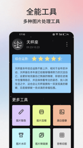 云盒工具箱APP