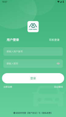 菲尔代驾APP