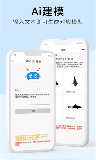 weedo云APP