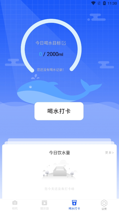 微笑相机APP