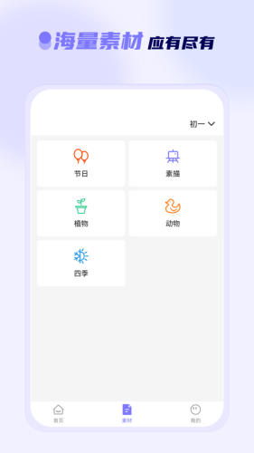徕学APP