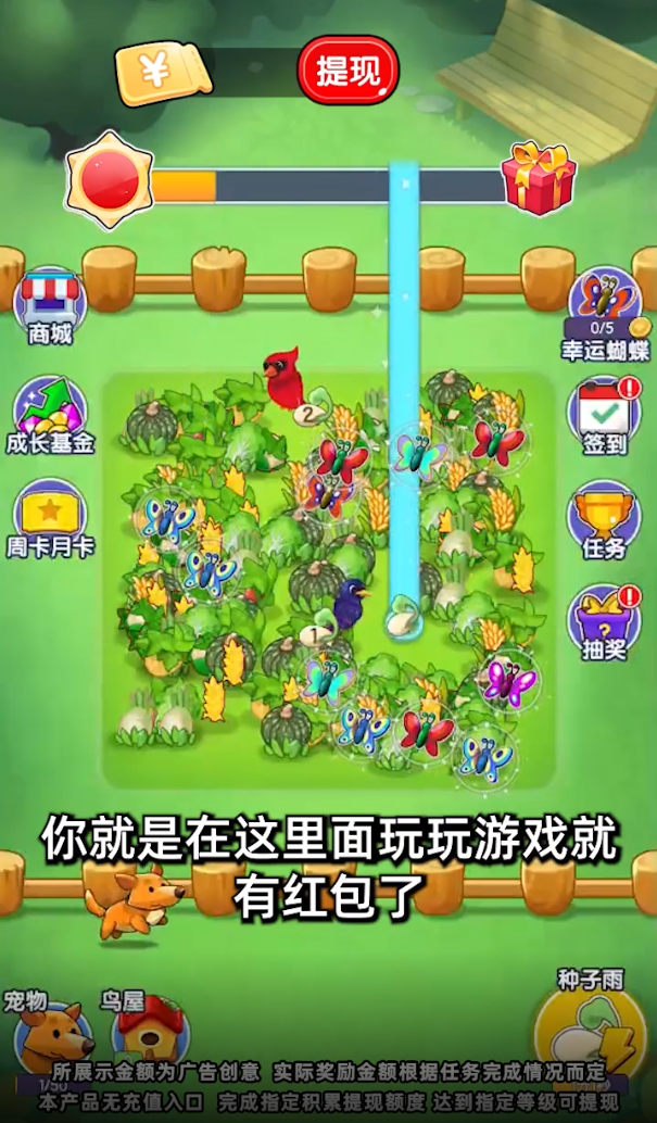 果果多点游戏