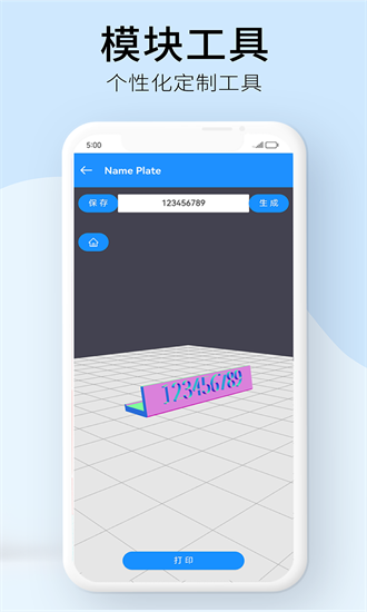weedo云APP