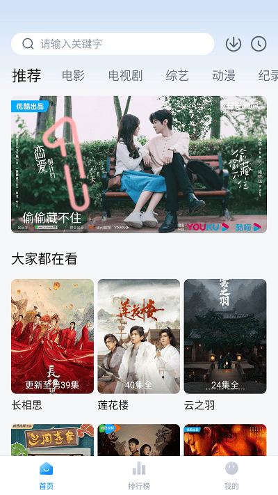 爱其意APP