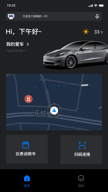 互联帮手APP
