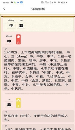 蜜蜂起名APP