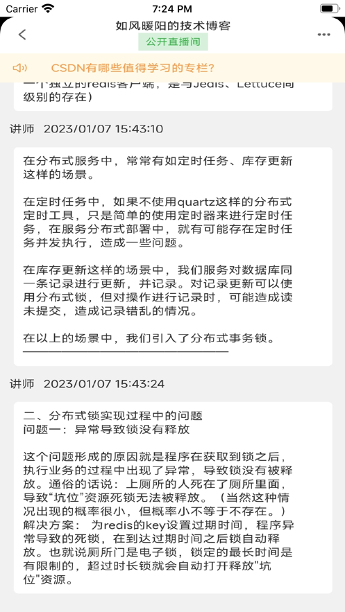 萌侠博客APP