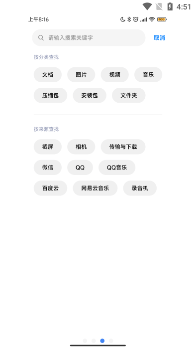 miui文件管理APP