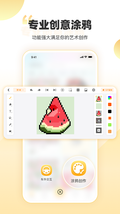 丁丁爱涂APP