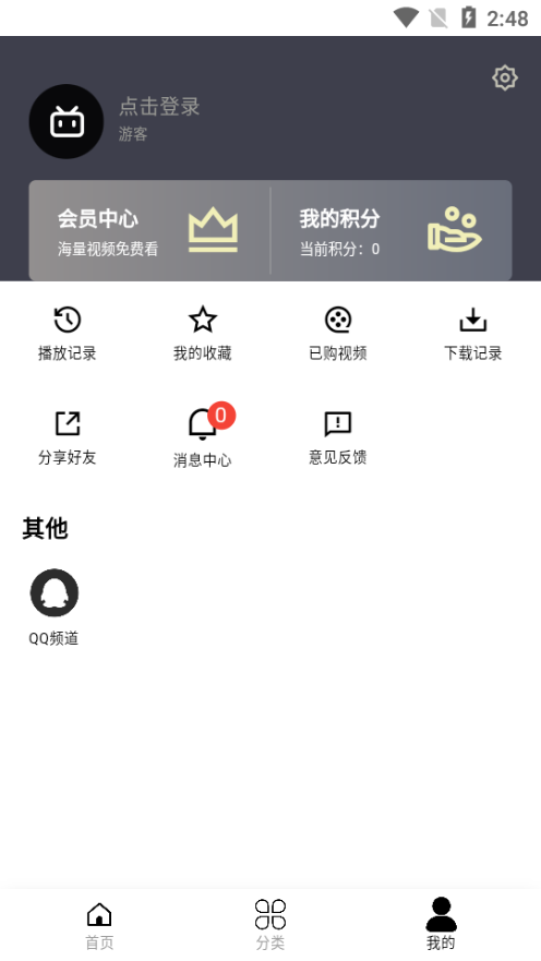 mutefunAPP