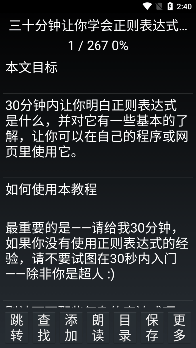 晨光阅读APP