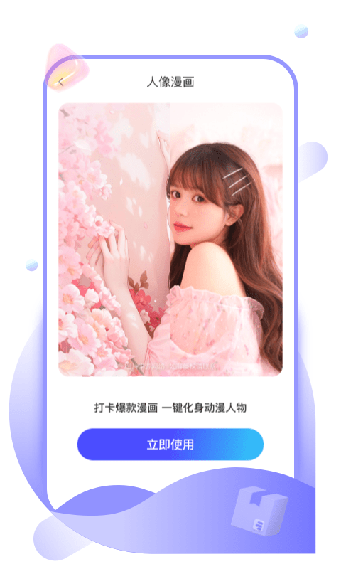 九州盒子APP