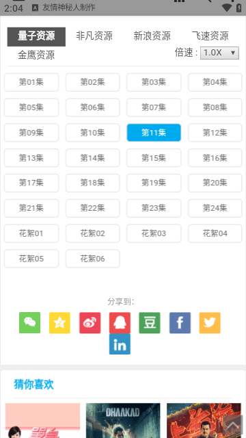 fofo影院APP