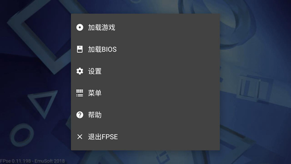 fpse游戏
