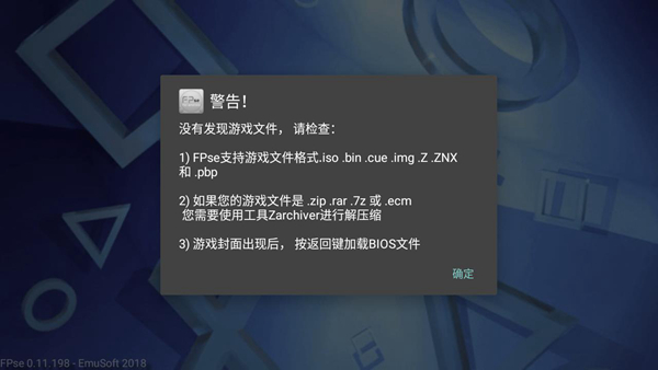 fpse游戏