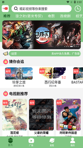 bilfunAPP