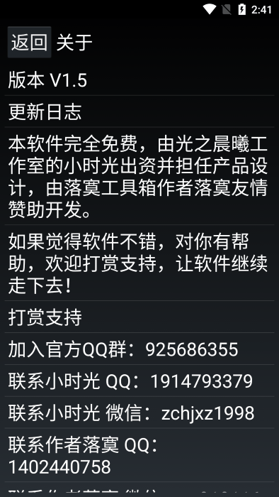 晨光阅读APP