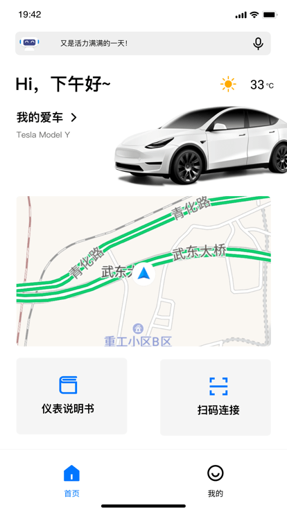 互联帮手APP