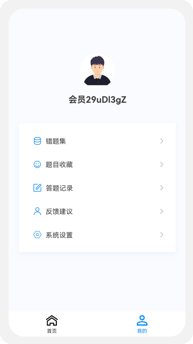 初级药师原题库APP
