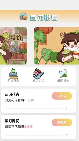 百花悦看APP