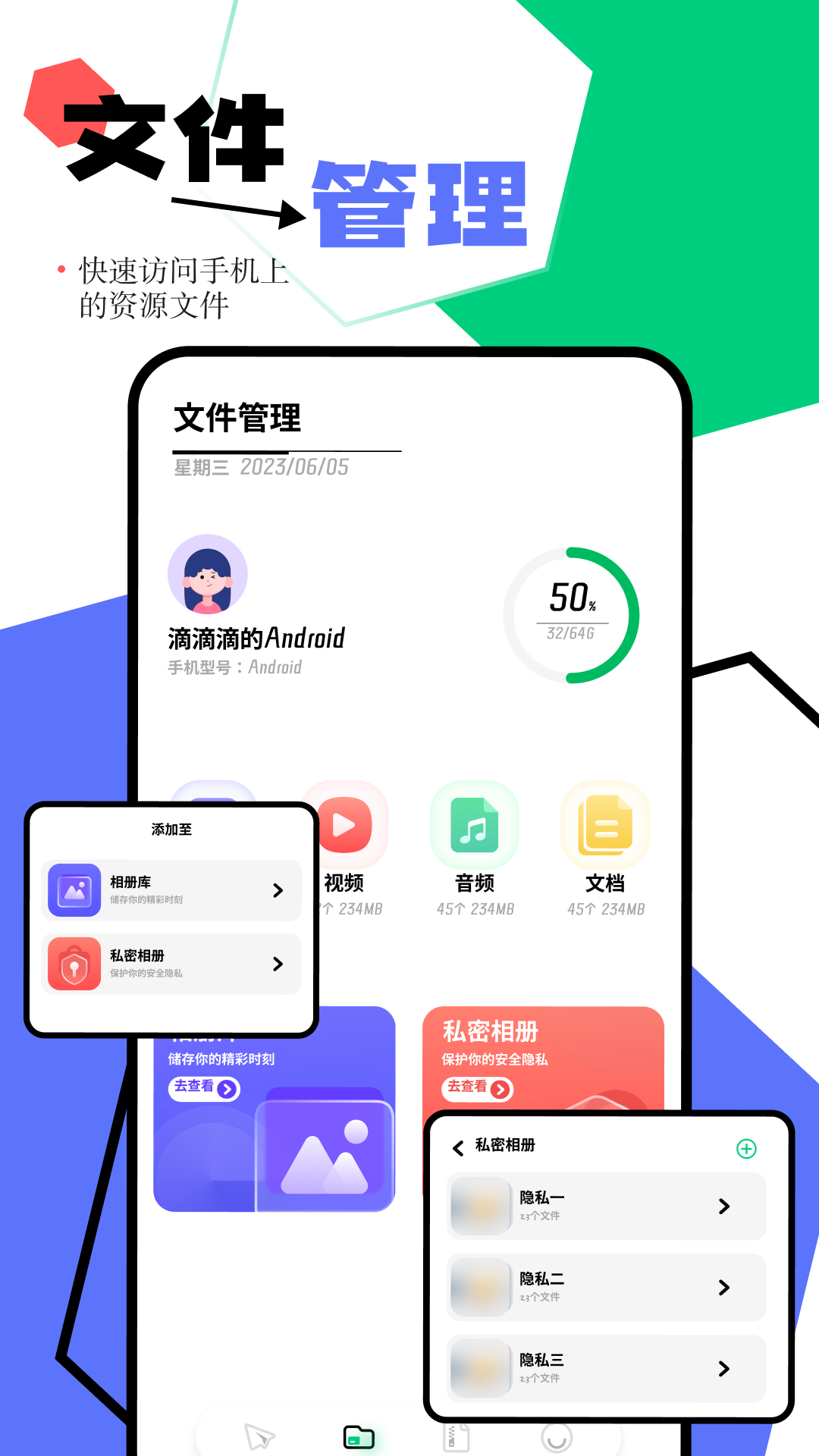 一点换机助手APP
