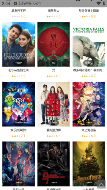 fofo影院APP